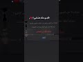 مندمتش لي خسرتك 