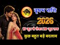♉ वृषभ • TAURUS 💞 15 जून से लेकर 20 जून आपकी Love Life बदल जाएगी ✨ FUTURE LOVE ENERGY 🧿 HINDI