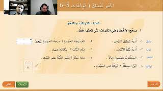 Арабский с Арабом - 48 - ТЕСТ по 9-10 ГЛАВАМ по книге: Арабский в твоих руках (العربية بين يديك)