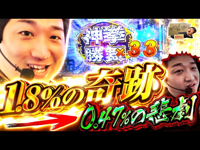 加藤やさしさのやさしくなりたい vol.215