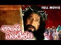 Shanti Sandesham Full Length Telugu Moive || DVD Rip