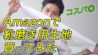 Amazonで買える！高コスパなネル生地