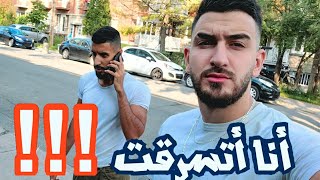 حياتي في كندا الحلقة 78 / فلوق انقلب الى كارثة  ?