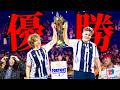 ついに世界最強プロが誕生しました!(2日目)【フォートナイト】