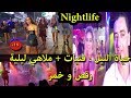   حياة الليل في إسبانيا
