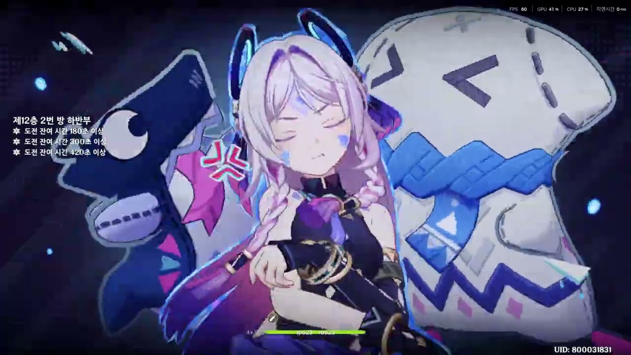 원신 25년 3월 나선비경 (전반 차푸행샤, 후반 마시나시)