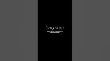 ولا تكونوا كالذين نسوا الله فأنساهم أنفسهم||سورة الحشر||القارئ ياسر الدوسري #كرومات_قرآن #quran