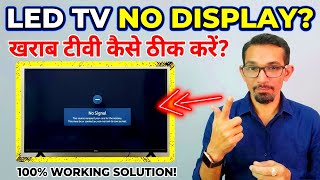 LED TV No display Problem and Solution | Backlight Change Tutorial