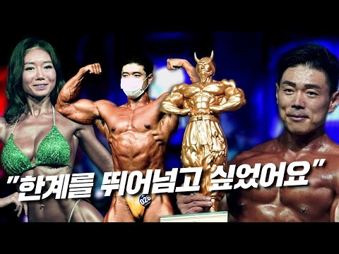 한계를 넘어서려는 자들 | 2022 MUSA 인천