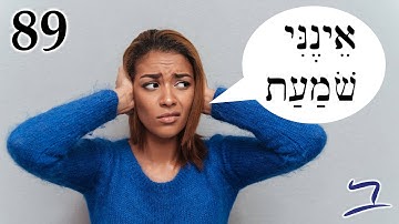 Hebrew - Participles 6: Negatives and "Still" - Biblical Hebrew - Lesson 89