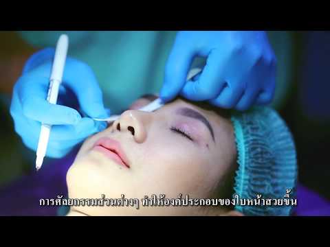คลินิกศัลยกรรมความงามภูเก็ตคอสเมติก Phuket Cosmetic โทร 0896513769