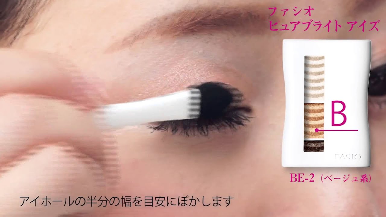 [climbingroseshop.com] - Phấn mắt Kose Fasio Pure Bright Eyes BE2 ピュアブライト アイズ HOW TOムービー（BE 2