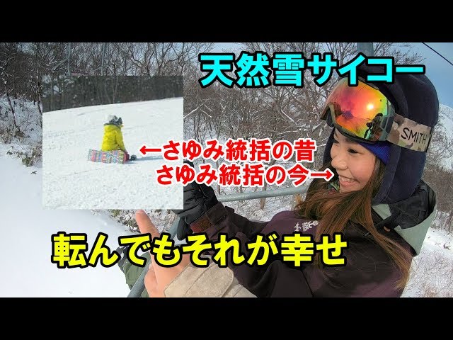 【天然雪】転んでもそれが幸せSLIDE LINEスタッフで白馬五竜に滑りにいったよ スノーボード動画