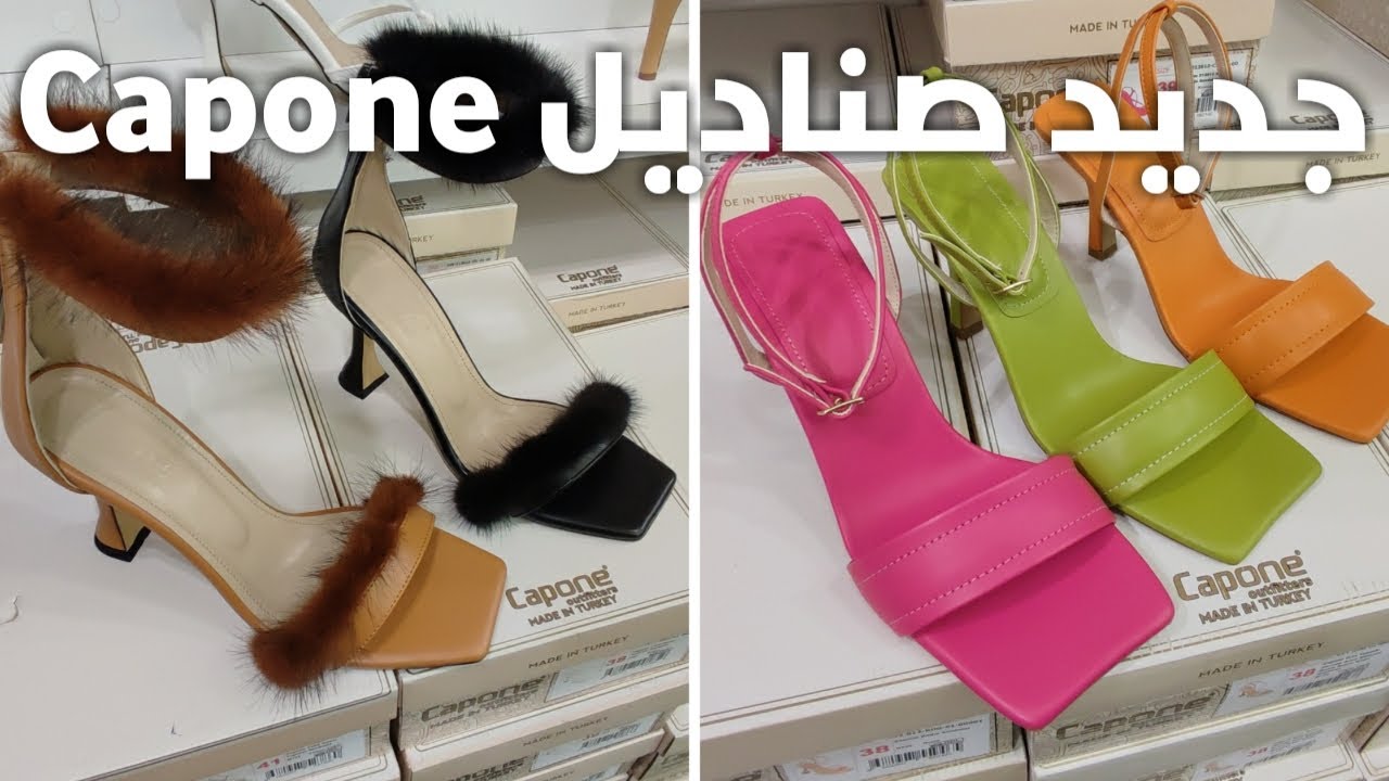 إسطنبول كابوني جديد الصناديل والشنط موديلات رائعة بألوان راقية Cpone Beyazit Istanbul