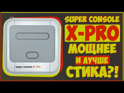 Super Console X PRO | ЛУЧШЕ ОДНОИМЕННОГО СТИКА?! 🔥📺🎮
