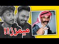 تحدي الضحك | مع ويزه