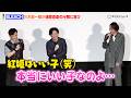 【BLEACH】“浦原喜助”三木眞一郎、ついに卍解「感慨深いですよ」　TVアニメ『BLEACH 千年⾎戦篇-禍進譚-』劇場先⾏上映 プレミア舞台挨拶
