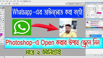 Whatsapp image ko photoshop mein kaise open kare || Whatsapp Download Photo Not Open in Photoshop |