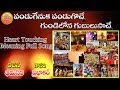 Pandugenuka Pandugoche | Telangana Folk Songs | Janapada Geethalu Telugu | New Private Folk Songs
