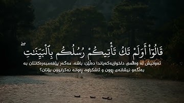 وقال الذين في النار لخزنة جهنم - سلمان العتيبي - سورة غافر