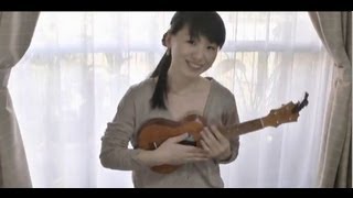 私の青空  /   今泉ひとみ ウクレレ弾き語り (Hitomi Imaizumi Acoustic Cover) chords