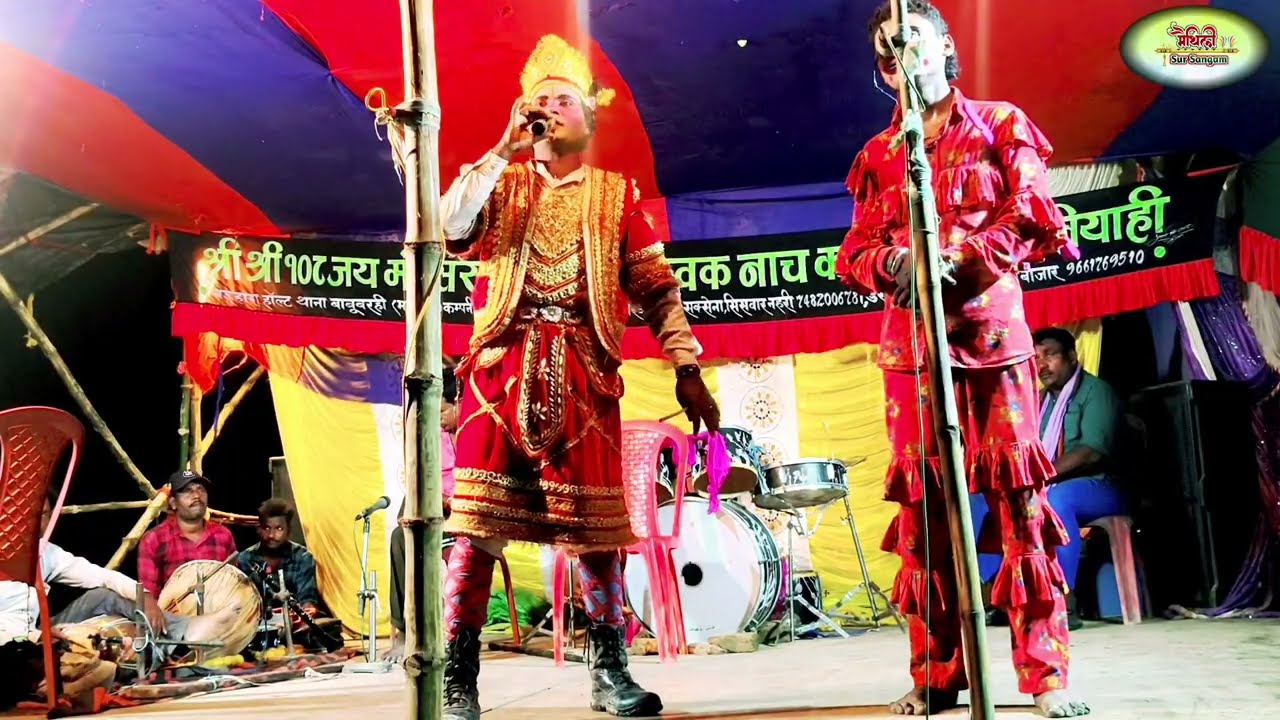 रुदल का दुसरा जन्म || Aalha Rudal Maithili Nach Program Part-5