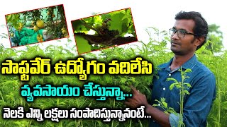 Success Story Of Ideal Farmer Mallikarjuna Reddy | Software Engineer Turns Farmer | Natural Farming screenshot 3