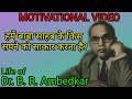 Superhuman dr b r ambedkar     