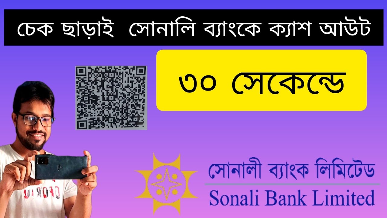 Breathtaking Sonali Bank Limited Swift Code Background Illustration Breathtaking Sonali Bank Limited Swift Code Background Illustration