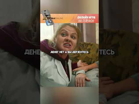 -Денег нет, а вы держитесь!* 😁 Старые шишки (2021) #radmirrp #hassleonline #акциязапросмотры