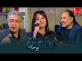 دندنة مع عماد حسناء المغربية كريم التدلاوي وعز الدين الصقلي الحلقة الثلاثون 