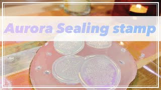 (sub)透明のシーリングワックスを使ったオーロラのシーリングスタンプの作り方♪