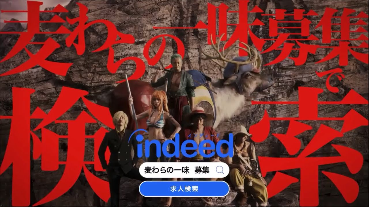 Download 実写版 Onepieceワンピース その３ Indeed