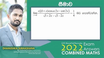 Combined Maths 2022 – CM I - A 05 - සීමාව - සංයුක්ත ගණිතය