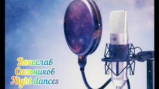 Вячеслав Сальников Night Dances