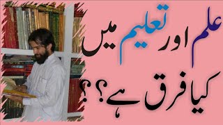 Difference between Knowledge and Education | Motivational Speech by Hafiz Mutee Ur Rehman Hamza