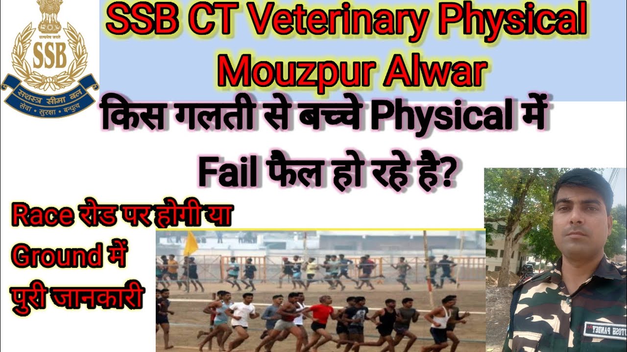 SSB Alwar Constable Veterinary Physical Update 
