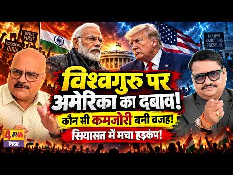 देश के हालात पर घिरी मोदी सरकार, राहुल ने खोल दिया मोर्चा! || Modi || Trump