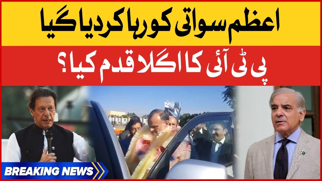 Azam Swati Released | Imran Khan Next Big Plan Ready | Breaking News