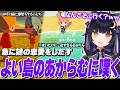 【トモコレ】なぜか予想外に恋愛しまくるよいちの島のあかりん&らむちに嘆く夜よいち