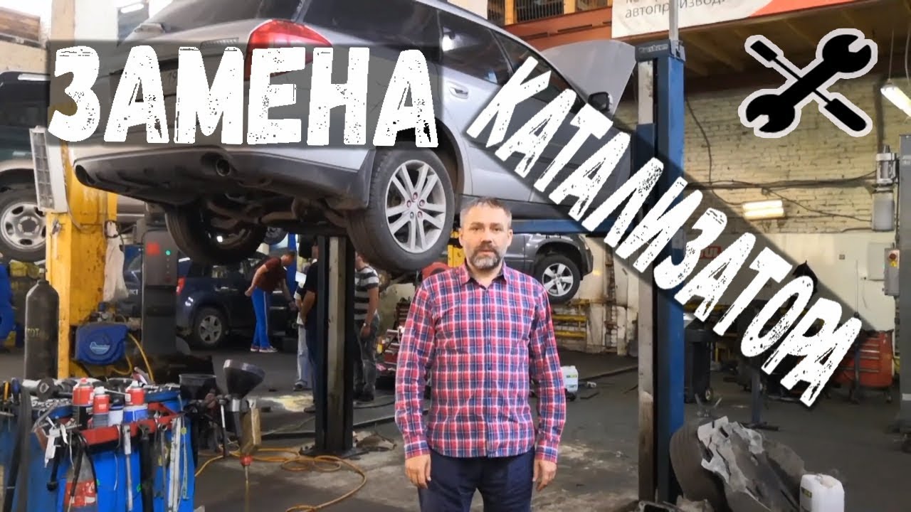 Катализатор на subaru outback