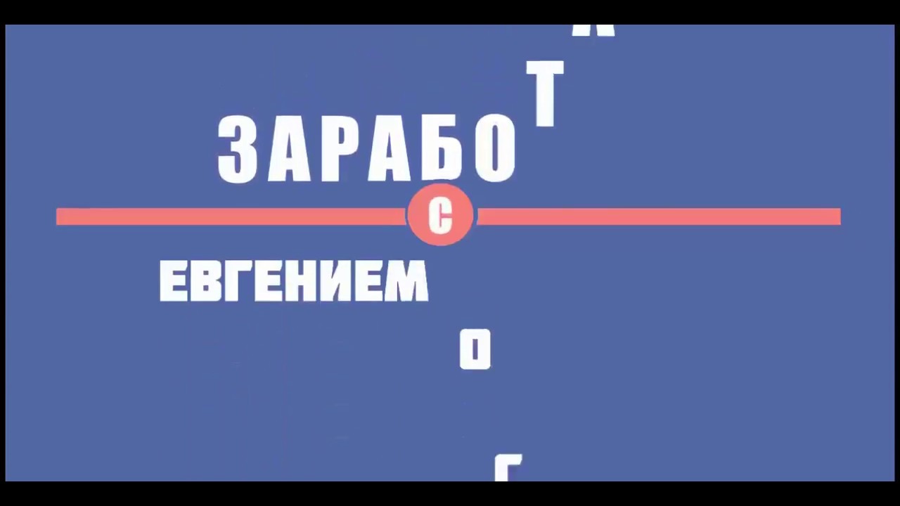 схемы заработка в интернете слив схемы заработка в интернете слив