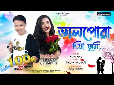 Bhalpua Diya Tumi  Ramen Danah  Subasana Dutta  Dipkesh Borgohain  New Assamese Song 2022