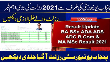 congrats Result Date of Punjab University BA BSC ADA ADS ADC B.Com Result 2021| MA result 2021 Date-