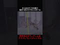 【サイレントヒル】主人公のケ〇穴を狙う抱きつきゴリラモンスター!w【SILENT HILL】#shorts