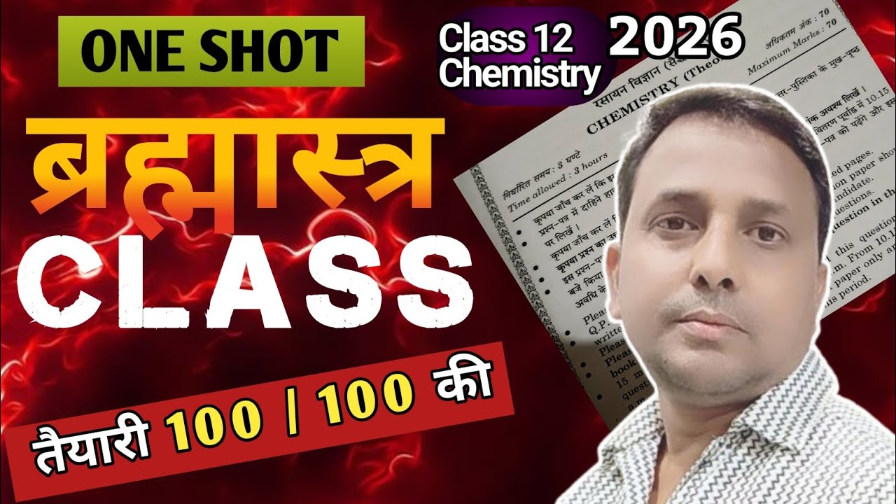 Brahmastra class for 12th chemistry 2026 🔥|100%  important sure questions | One shot chemistry 