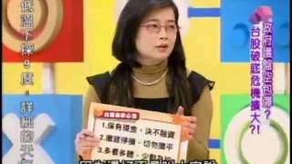 國民大會：政府護盤空包彈(4/4) 20111220