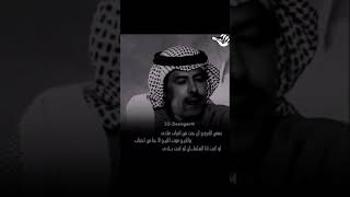 قصيدة بعض الجروح ان جت من اغراب عادي الشاعر عبدالعزيز المنصور 🎼❤️ #shorts