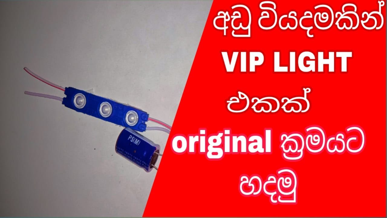 How to make a new led police light /vip light for vehicle sinhala / ak ...