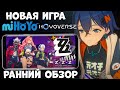 Новая игра от МИХОЁ - Zenless Zone Zero - ранний обзор (Android Ios)